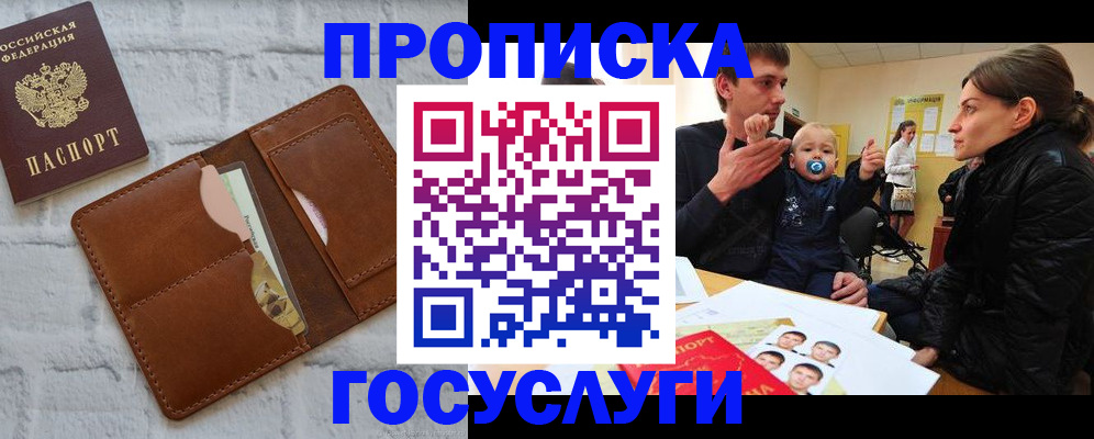 прописка поиск в Болхове