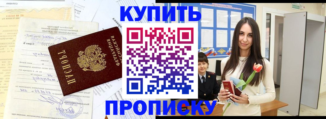 временная регистрация гарантия в Болхове